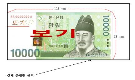 한은 "'십원빵' 팔아도 돼"…영리목적 화폐도안 활용 허용 - 1