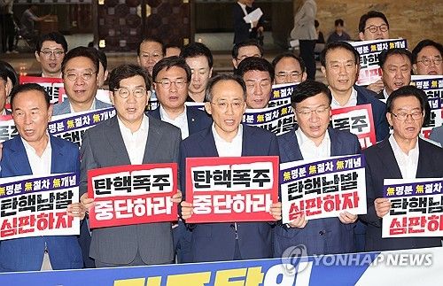 본회의 때마다 계속되는 야당 규탄대회