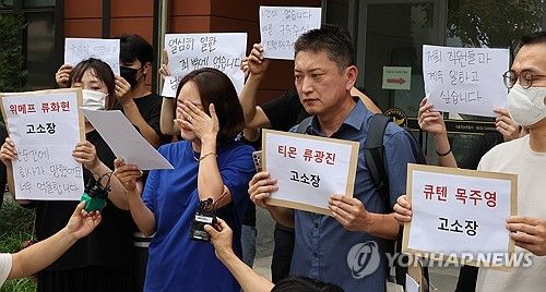 티몬ㆍ위메프 피해 판매자들 고소장 제출