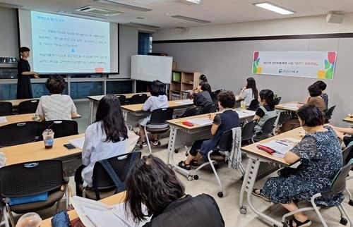성인문해교육 지도자 과정 수업