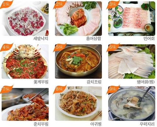 목포의 대표 메뉴