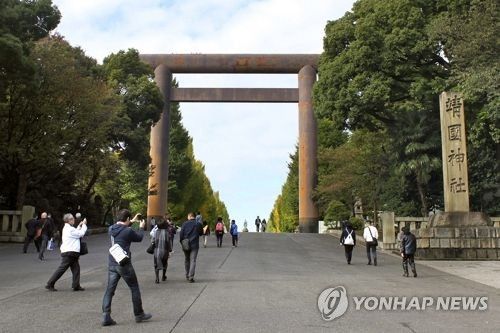 일본 야스쿠니신사