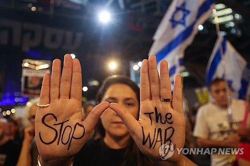 이스라엘의 반전 시위대