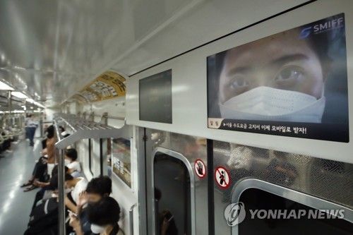 서울교통공사 국제지하철영화제