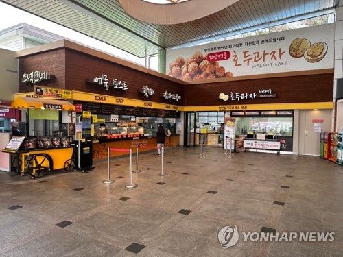 고속도로 휴게소 내 음식 판매점