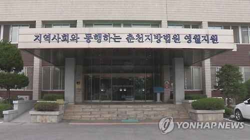 춘천지법 영월지원