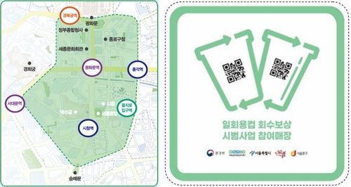 에코존(왼쪽)과 일회용 컵 회수 보상 시범사업 참여 매장 안내 표지. [환경부 제공. 재판매 및 DB 금지]