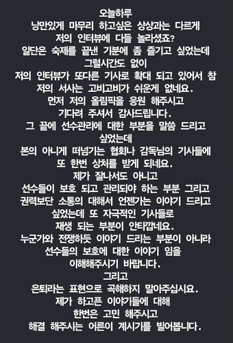 안세영 SNS 게시글