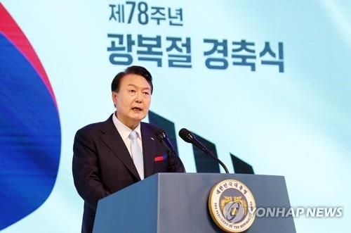 윤석열 대통령, 2023년 광복절 경축사