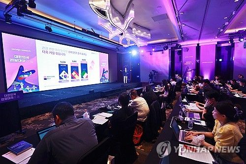 야놀자리서치, K-트래블 경쟁력 강화를 위한 전략 발표