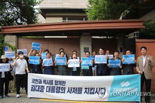 새로운미래, DJ 사저 앞에서 현장 책임위원회의