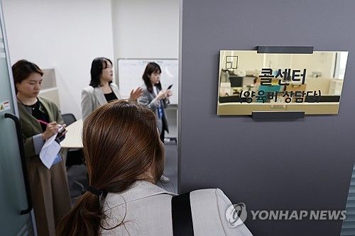 양육비이행관리원 콜센터