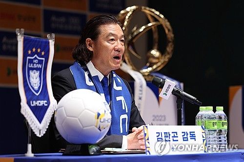 김판곤 감독, 울산 HD 취임 기자회견