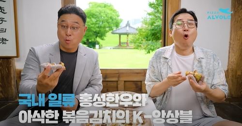 홍성한우 김치불고기피자 홍보 영상 속 송재철(왼쪽) 팀장과 조현민