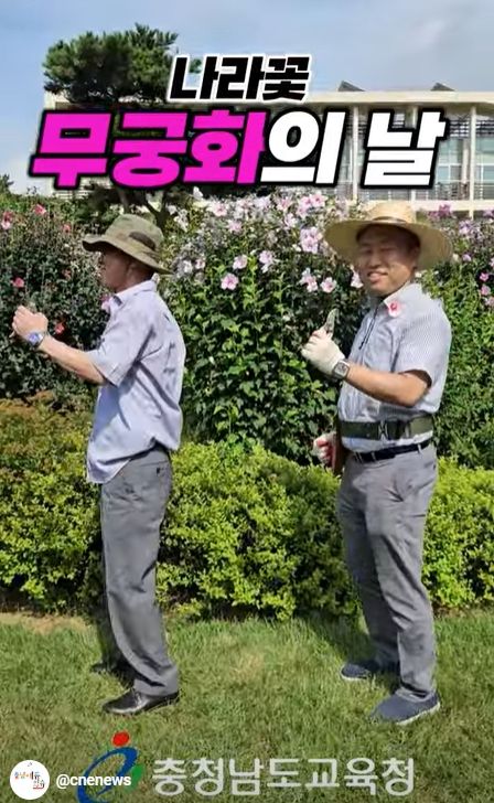 충남교육청 홍보동영상에서 춤 추는 고 팀장과 박 주무관