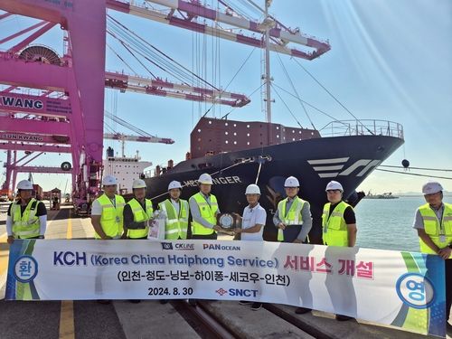 입항 기념 행사