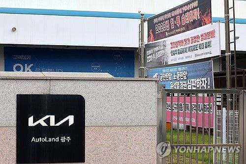 파업 전운 감도는 기아