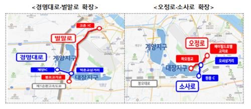 신도시 연결도로 사업