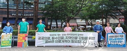 집단 진료거부 철회 촉구하는 보건의료노조 서울아산병원지부
