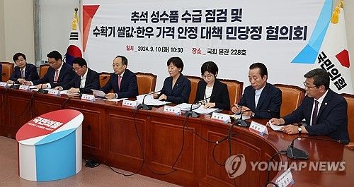 '쌀·한우 가격 안정 대책' 민당정 협의회