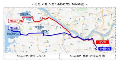 광역버스 노선 신설