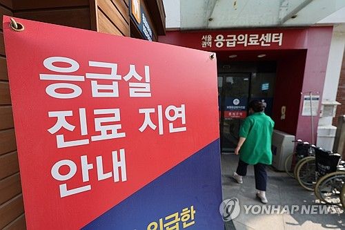 응급실 공백 계속