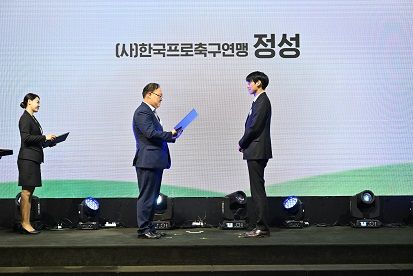 9일 시상식에서 표창장 받는 정성 프로
