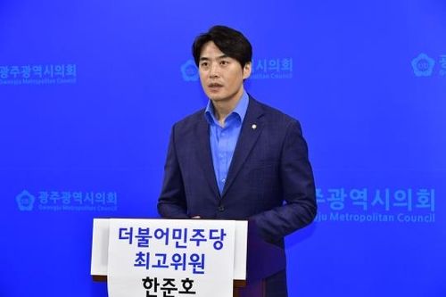 기자회견하는 한준호 의원