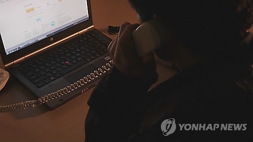 보이스피싱