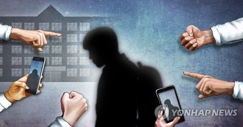 학교폭력·학대·왕따(PG)