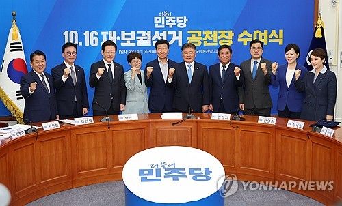 10.16 재·보궐선거 후보들과 파이팅