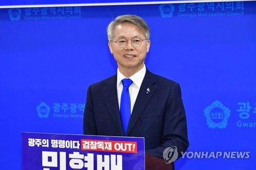 광주 광산을 출마선언하는 민형배 의원