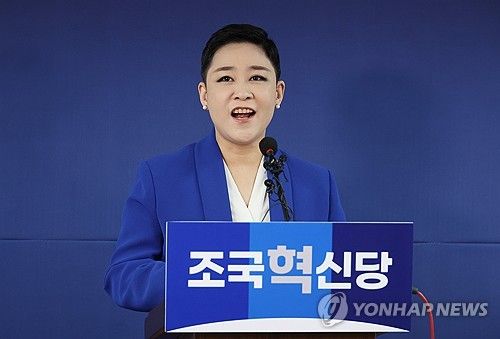 조국혁신당 입당한 가수 리아