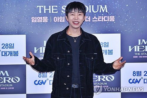 환하게 웃는 임영웅