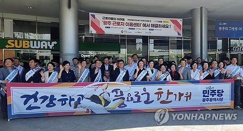 추석 귀성객들에게 인사하는 민주당 광주시당