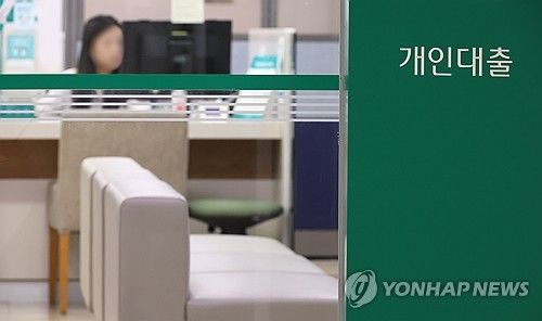 은행 대출 창구