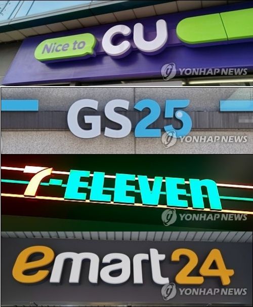 '납품업체 갑질' 편의점4사 자진시정안 마련…동의의결 절차개시 - 1