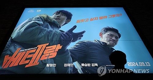 흥행몰이 중인 '베테랑 2'