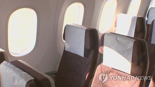 비행기 좌석