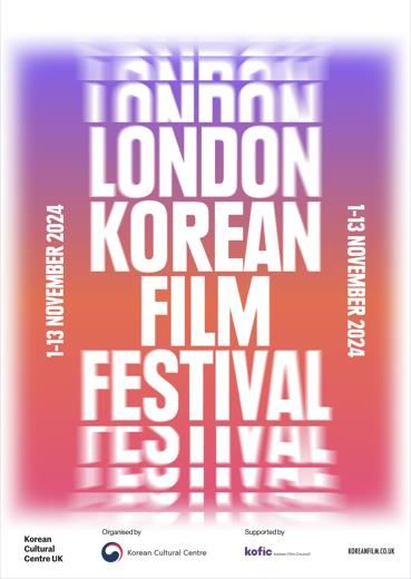 제19회 런던한국영화제 포스터