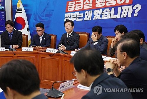 더불어민주당 최고위원회의