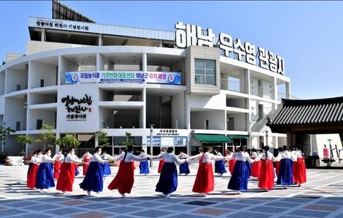 강강술래 공연