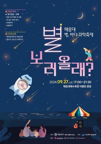 축제 포스터
