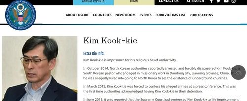 김국기 선교사 관련 USCIRF 홈피의 기재 내용