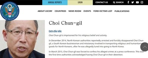 최춘길 선교사 관련 USCIRF 홈피의 기재 내용