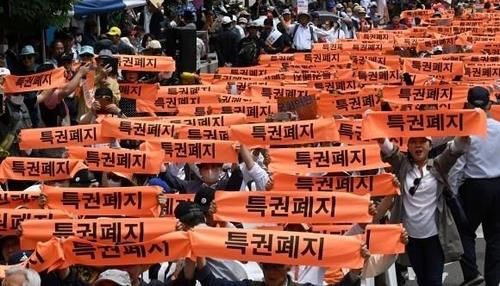 2023년 5월31일 국회의원 특권폐지 시위를 벌이는 시민들