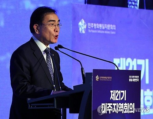 경과보고하는 태영호 사무처장