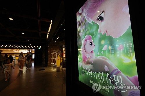 어린이 관객에게 인기몰이 중인 '사랑의 하츄핑'