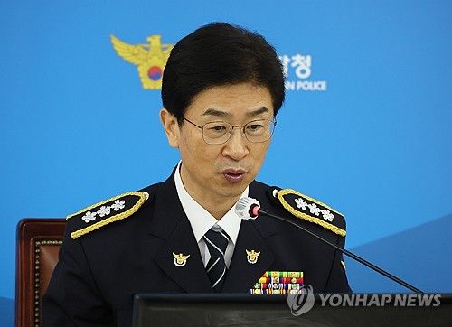 김봉식 서울경찰청장