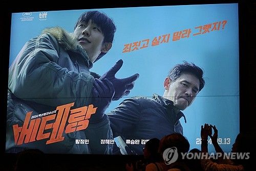 극장 상영 중인 '베테랑 2'